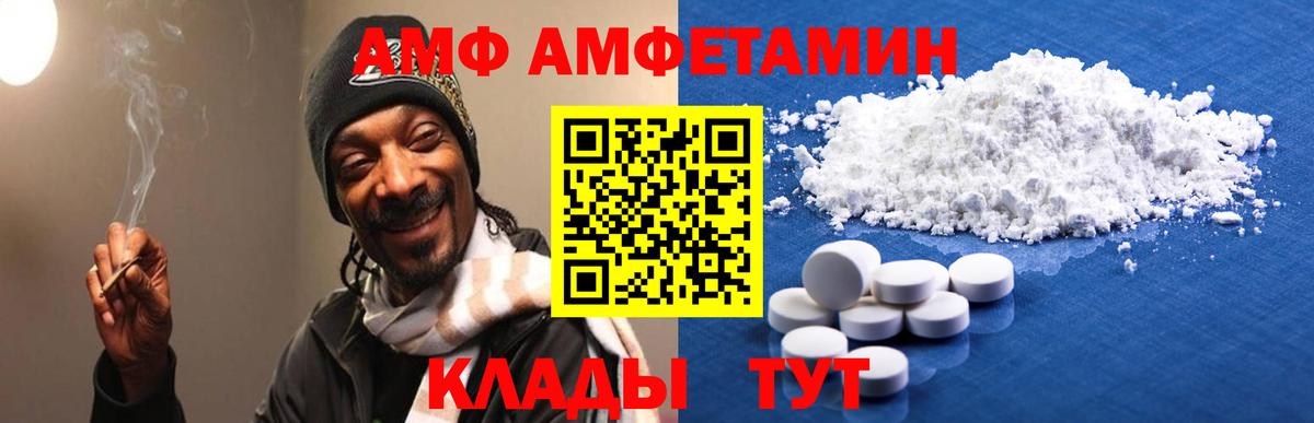 Amphetamine 98% Куйбышев