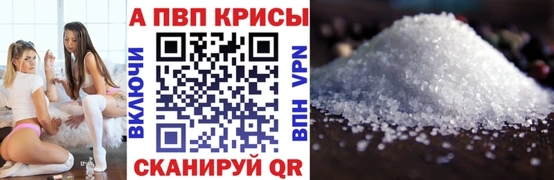 Alpha PVP крисы CK  Куйбышев 