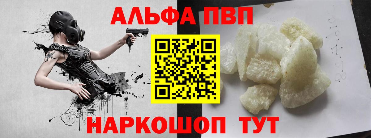 хочу наркоту  Куйбышев  А ПВП Соль  Alfa_PVP 