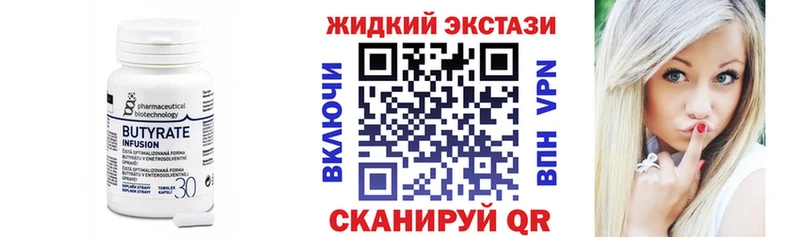 мориарти какой сайт  Куйбышев  Бутират BDO 33% 