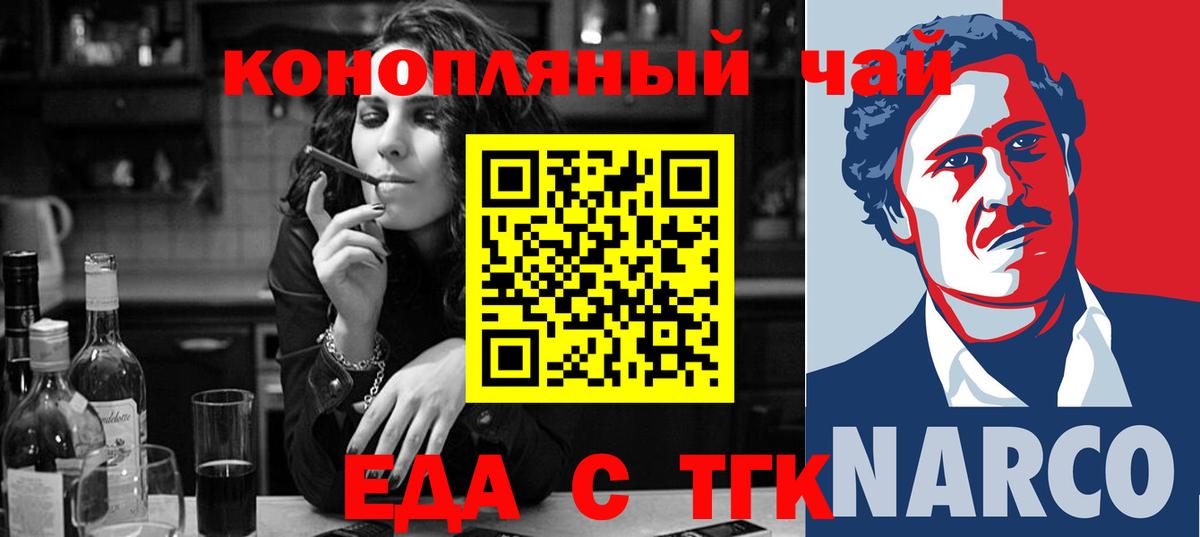 Куйбышев  Еда ТГК конопля  Вход с VPN 