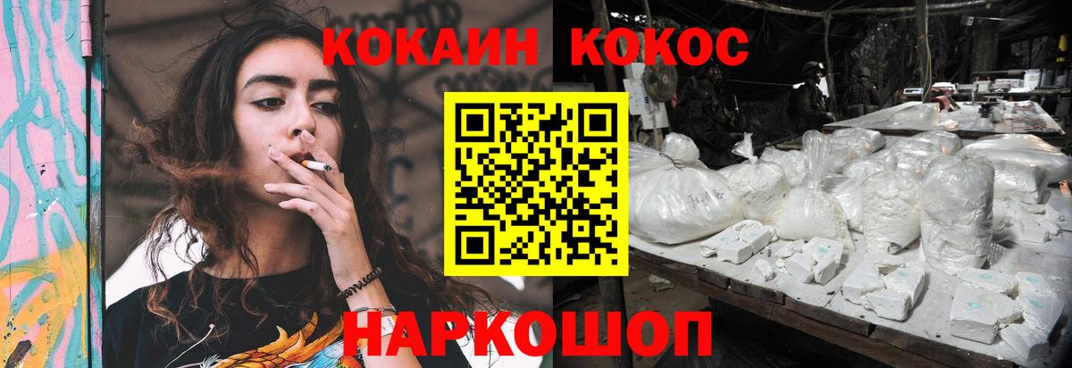 КОКАИН  Куйбышев  COCAIN Колумбийский 