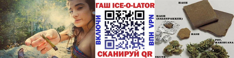 ГАШ Ice-O-Lator  где продают наркотики  Куйбышев 