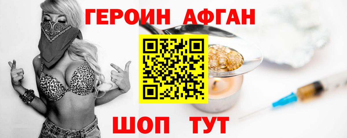 Героин гречка  Куйбышев 