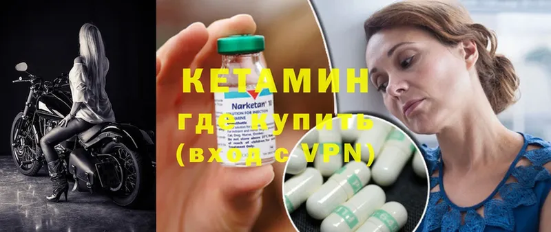 Кетамин ketamine  где можно купить наркотик  гидра как войти  Куйбышев 