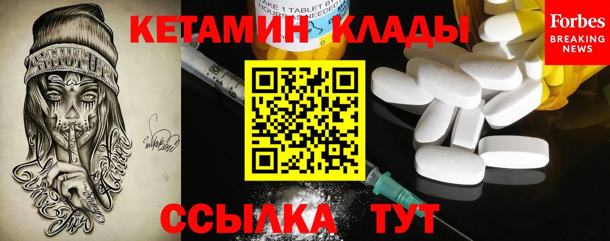 Куйбышев  Кетамин VHQ  Кетамин VHQ  Вход с VPN 