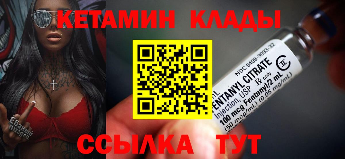 Кетамин ketamine  КЕТАМИН VHQ  Куйбышев 
