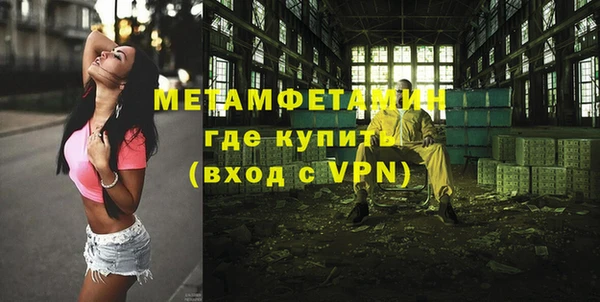 метамфетамин Няндома