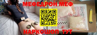 мефедрон VHQ Балахна