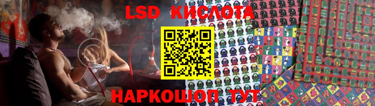 ЛСД экстази кислота  LSD-25 экстази кислота  Куйбышев  Вход с VPN 