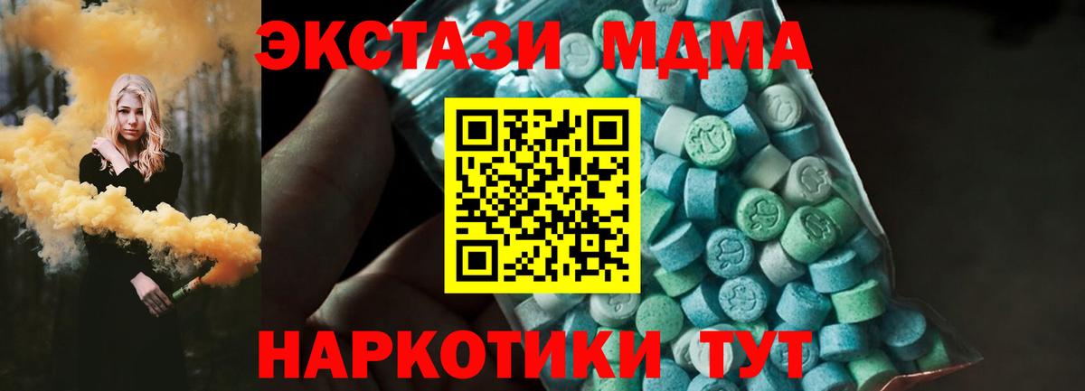 MDMA crystal Куйбышев
