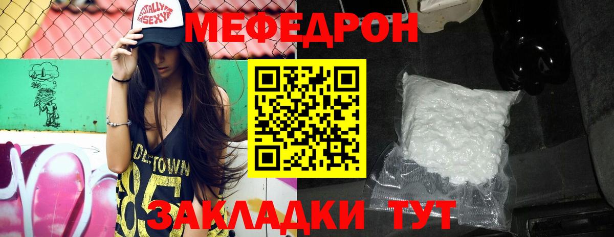 Куйбышев  Меф  Вход с VPN  Меф  купить наркоту  МЯУ-МЯУ кристаллы 