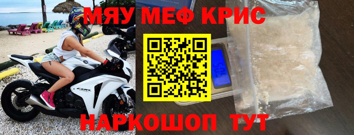 Мефедрон Куйбышев