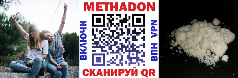 дарнет шоп  Куйбышев  Метадон белоснежный 