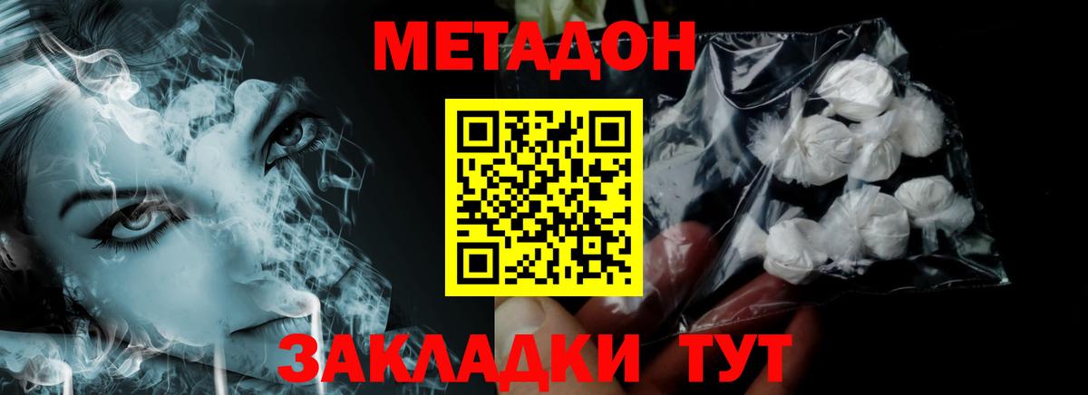 Метадон белоснежный Куйбышев
