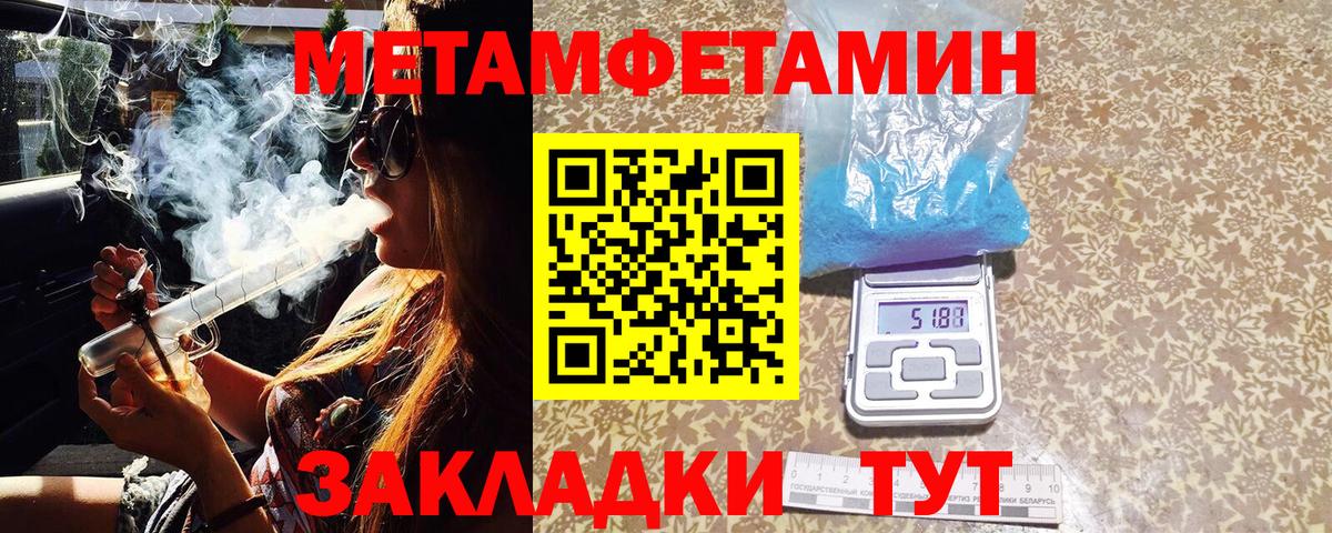 Метамфетамин витя Куйбышев