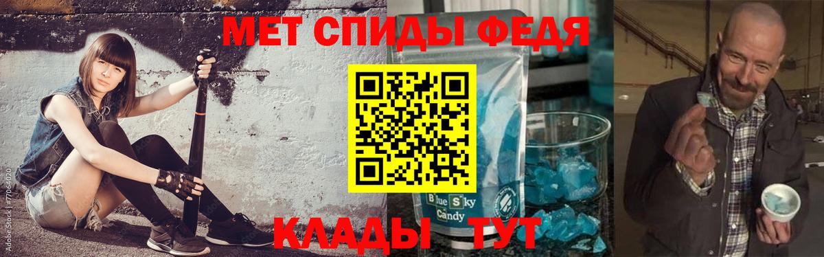 МЕТАМФЕТАМИН  Куйбышев  МЕТАМФЕТАМИН витя 