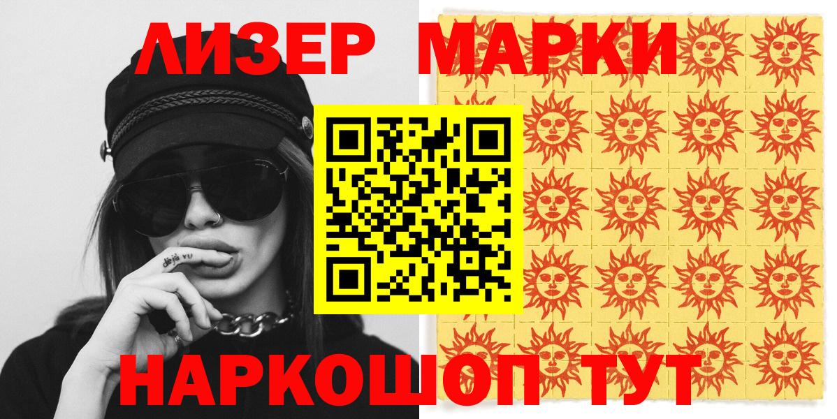 Марки N-bome 1,5мг  Куйбышев 