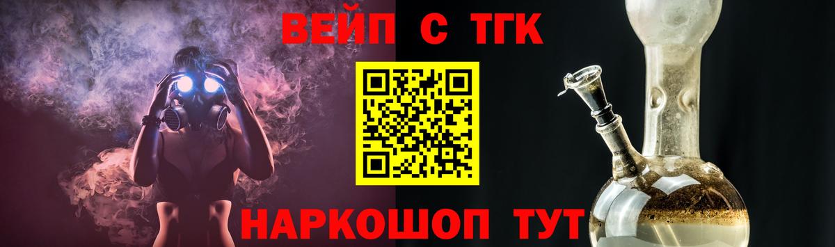 ТГК THC oil Куйбышев